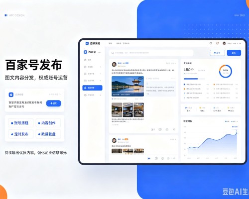 四子王旗百家号信息发布代运营